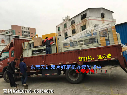 天進(jìn)雙片半自動(dòng)釘箱機(jī)火爆銷(xiāo)售中