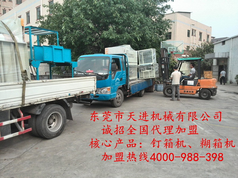 半自動(dòng)釘箱機(jī)|半自動(dòng)糊箱機(jī)包裝運(yùn)輸準(zhǔn)備中