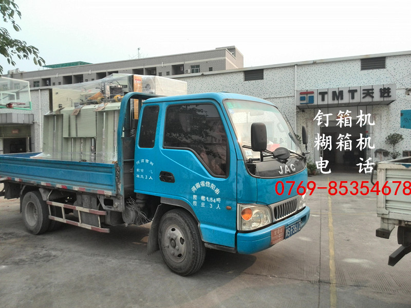 半自動(dòng)釘箱機(jī)|半自動(dòng)糊箱機(jī)包裝運(yùn)輸前工作