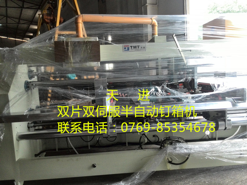 雙片式釘箱機(jī)運(yùn)輸前準(zhǔn)備中