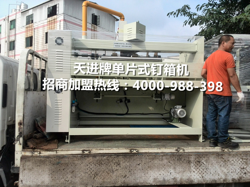 單片釘箱機(jī)裝機(jī)師傅認(rèn)真捆綁伺服控制打釘機(jī)