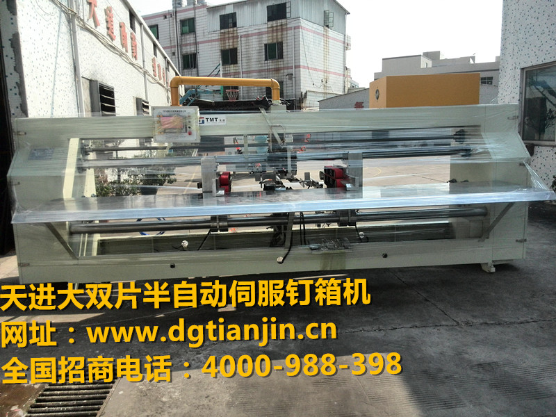 大雙片伺服釘箱機(jī)運(yùn)輸前打包準(zhǔn)備中